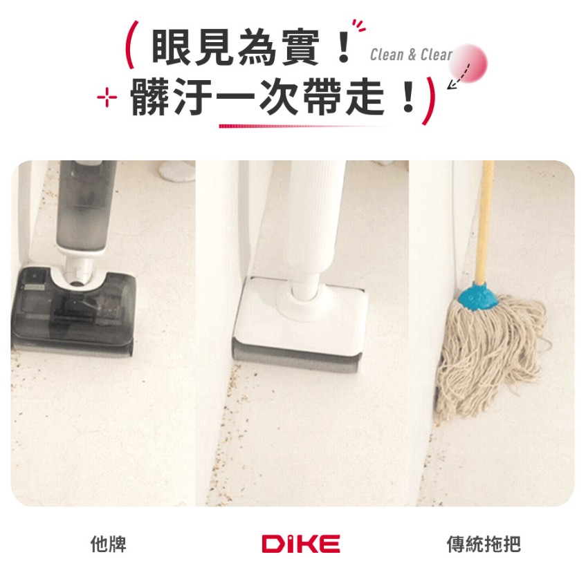 【DIKE】HCF220 S2 高效自清潔洗地機15