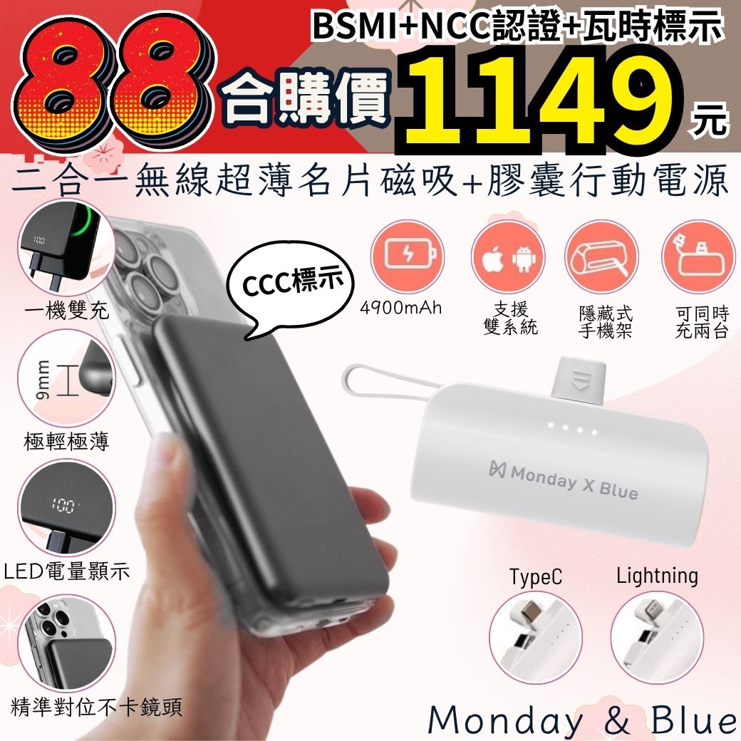 CCC標示~ 別再為「帶哪顆行動電源」煩惱了~ 這組【買一送一雙機組合】直接一次搞定👇👇 CCC標示~ 別再為「帶哪顆行動電源」煩惱了~ 這組【買一送一雙機組合】直接一次搞定👇👇