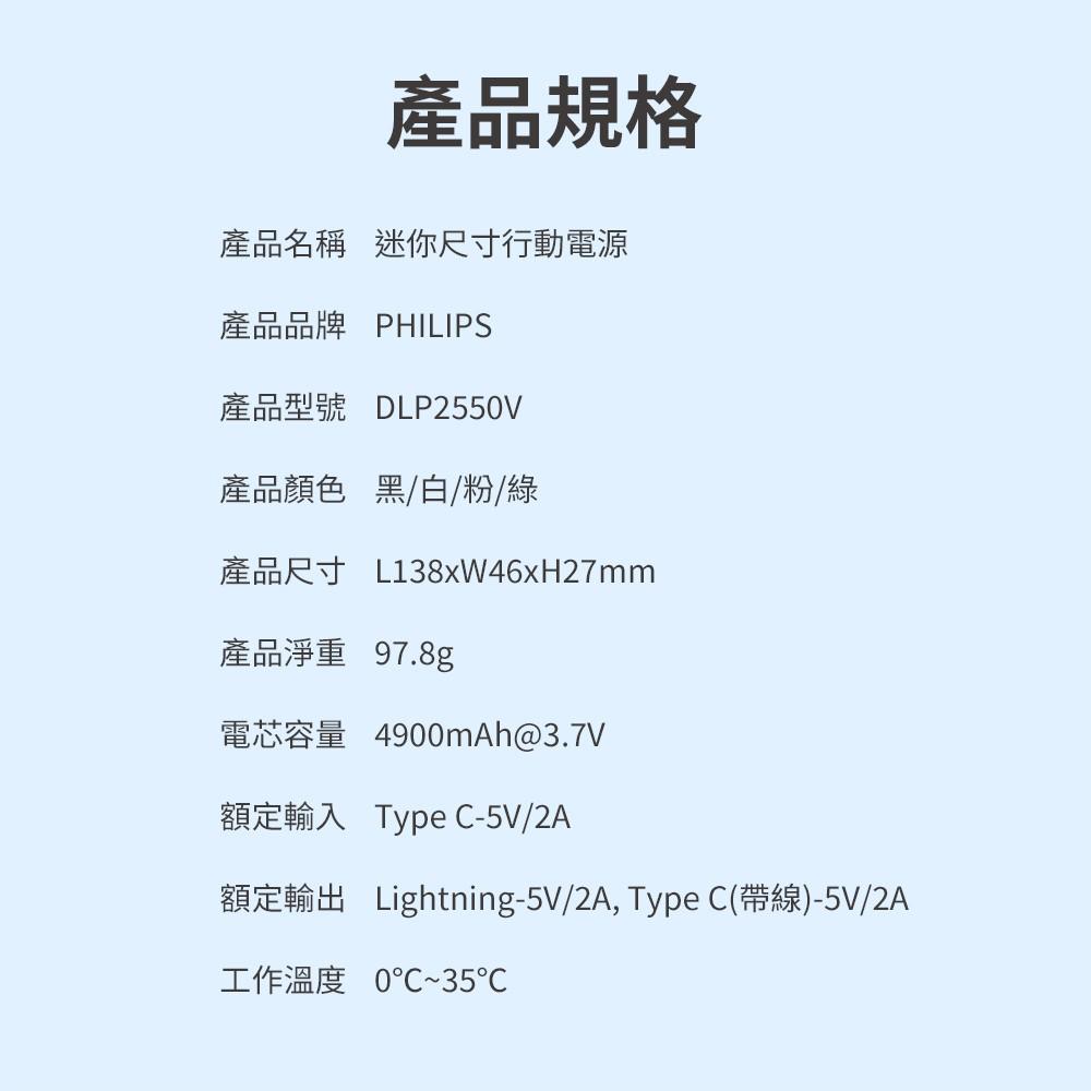 12 月限定「綠色款」|【PHILIPS 飛利浦】十合一自帶線行動電源 DLP4347CG|買大送小18