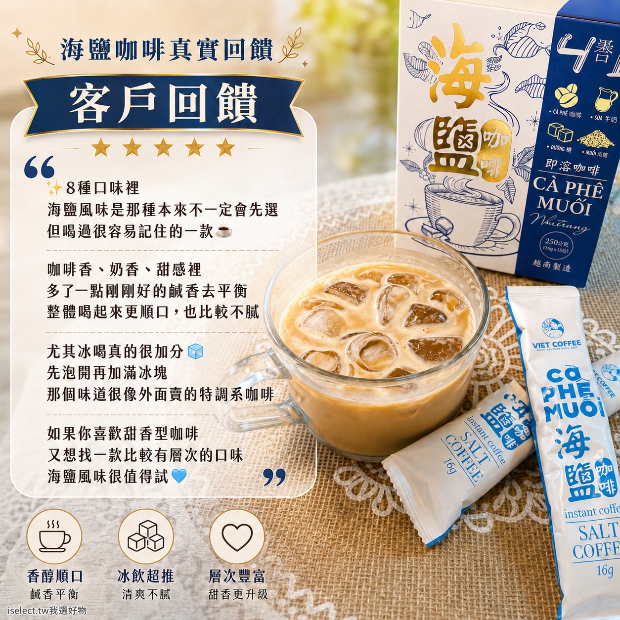 【羅布斯塔】 越南風味即溶咖啡|8口味16包試飲免運組6