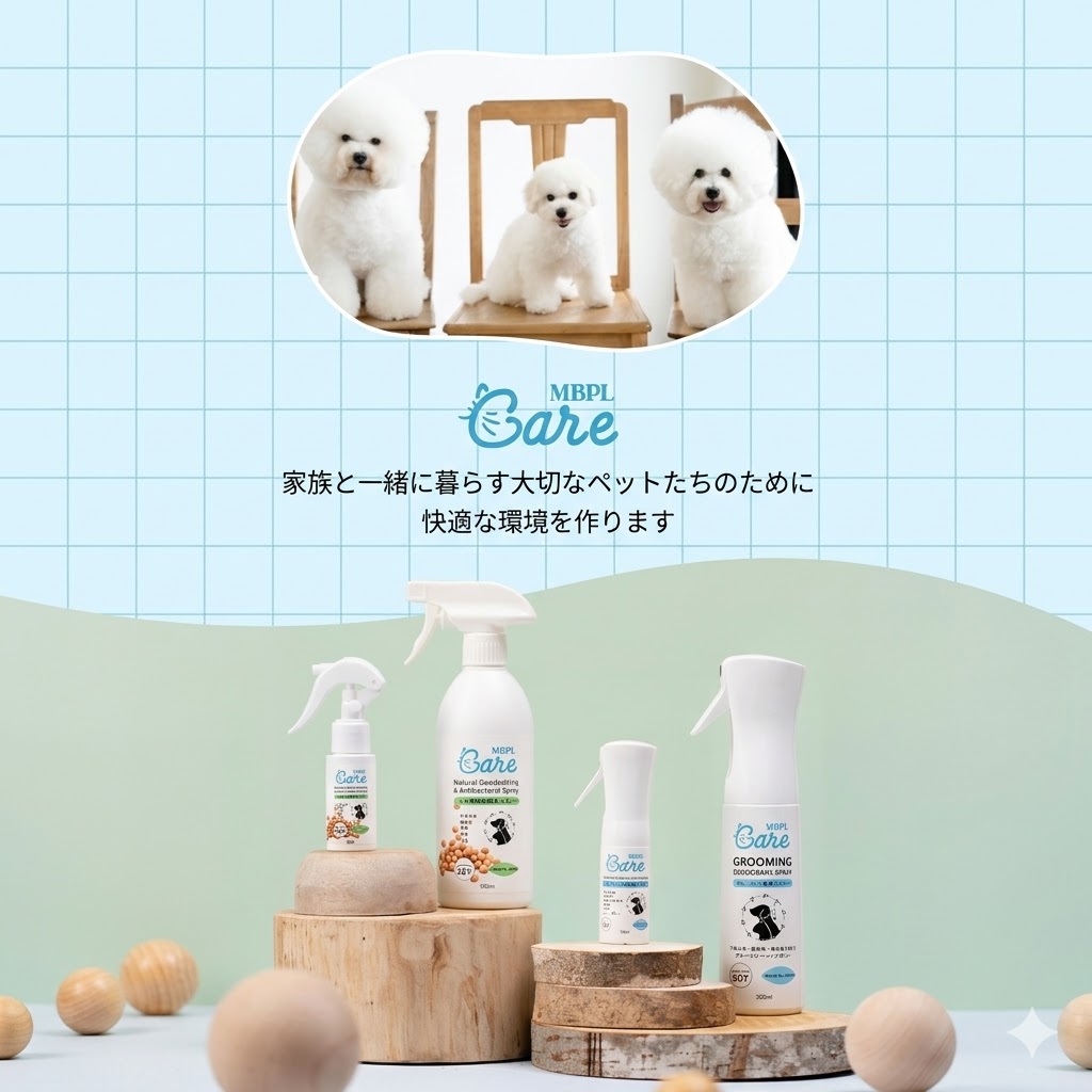 日本製造|犬貓適用|MBPL 天然寵物雙入清潔組 500ml 環境噴霧+300ml 美容護理噴霧14