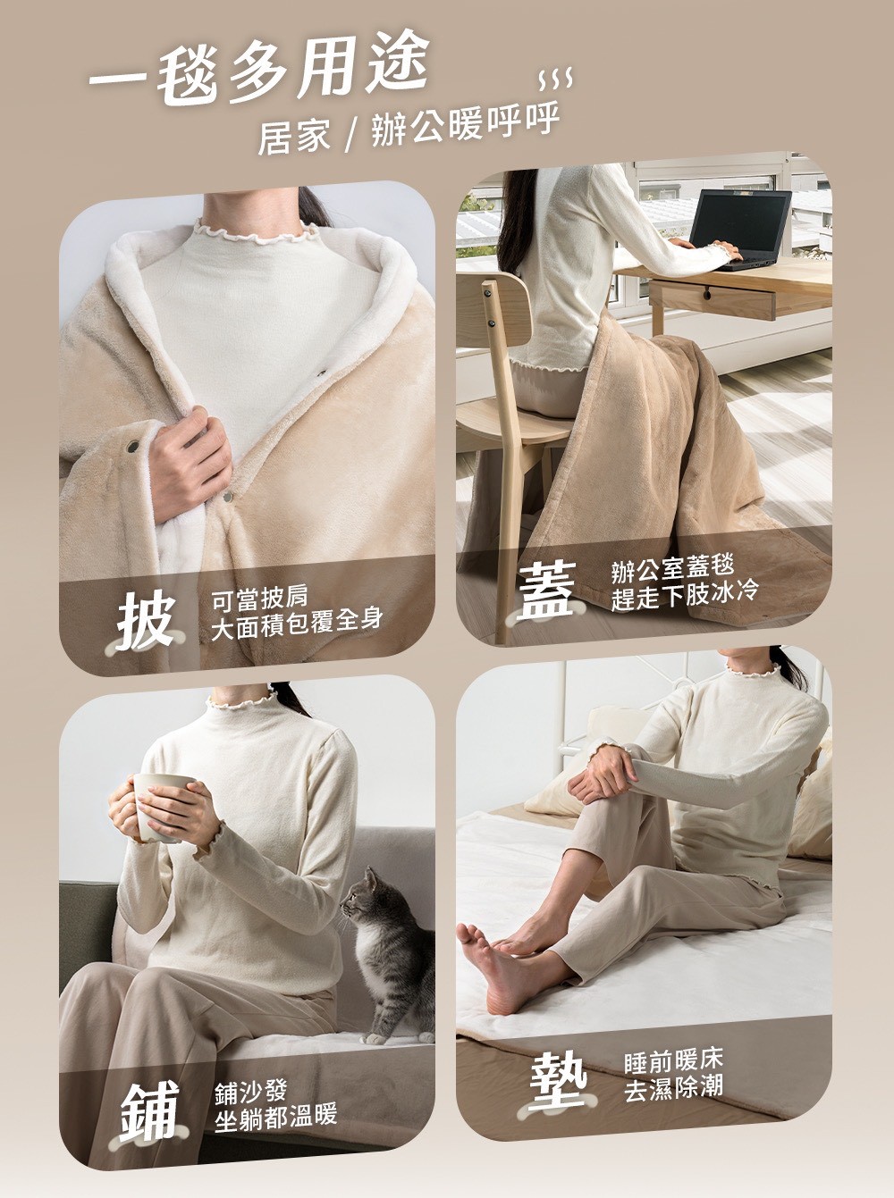 【聲寶SAMPO】恆溫定時披蓋式電熱毯 HY-HC08BS5