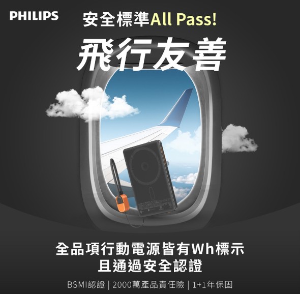 【PHILIPS FunCube 3.0】 5000mAh 超薄三合一磁吸快充行動電源 DLP2561Q10