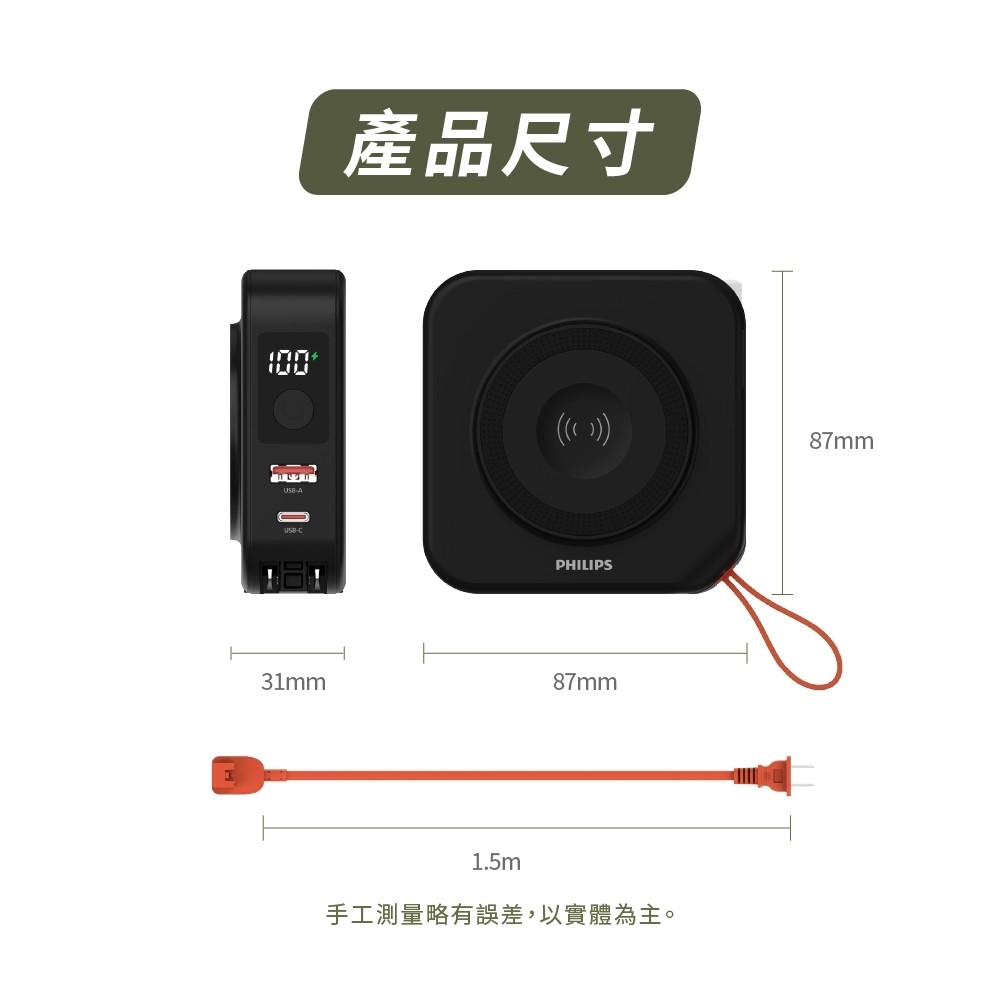 【PHILIPS飛利浦】買大送小超值組 FunCube 2.0 多合一磁吸行動電源DLP4348C-E + 口袋行動電源TypeC/Lightning (不含萬國轉接頭)13
