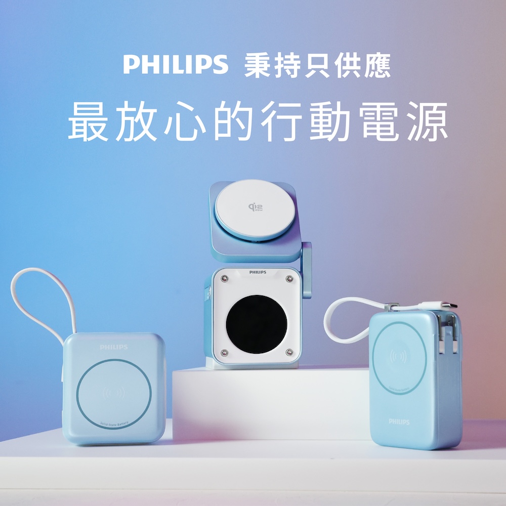 【PHILIPS 飛利浦】GoodCube 磁吸自帶線半固態行動電源 10000mAh DLP9221S17