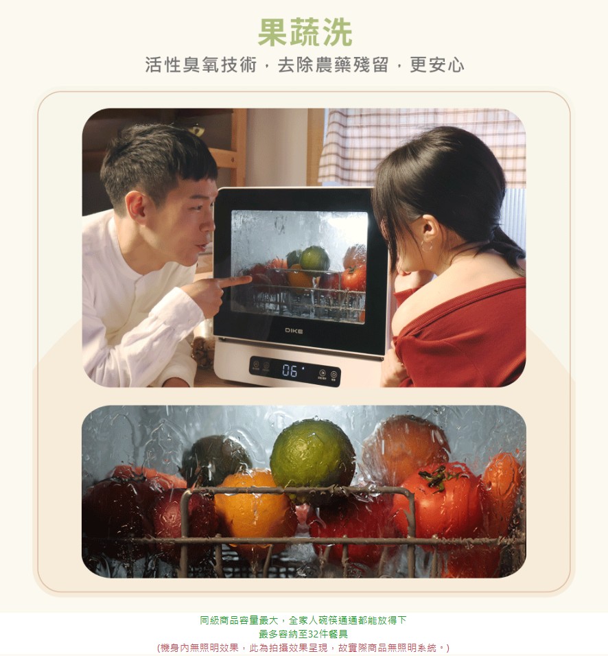 限時首推優惠| DIKE HKE700 全自動臭氧烘乾洗碗機14