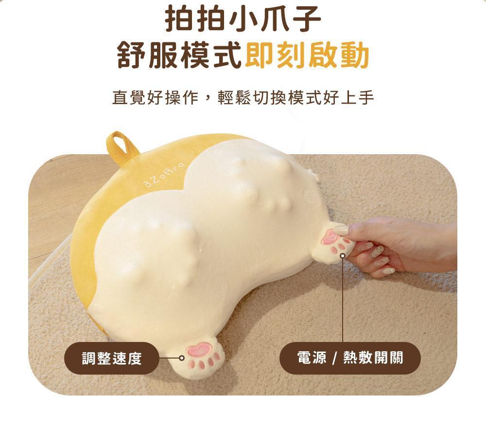 3ZeBra 柯基枕|溫感舒壓按摩枕12