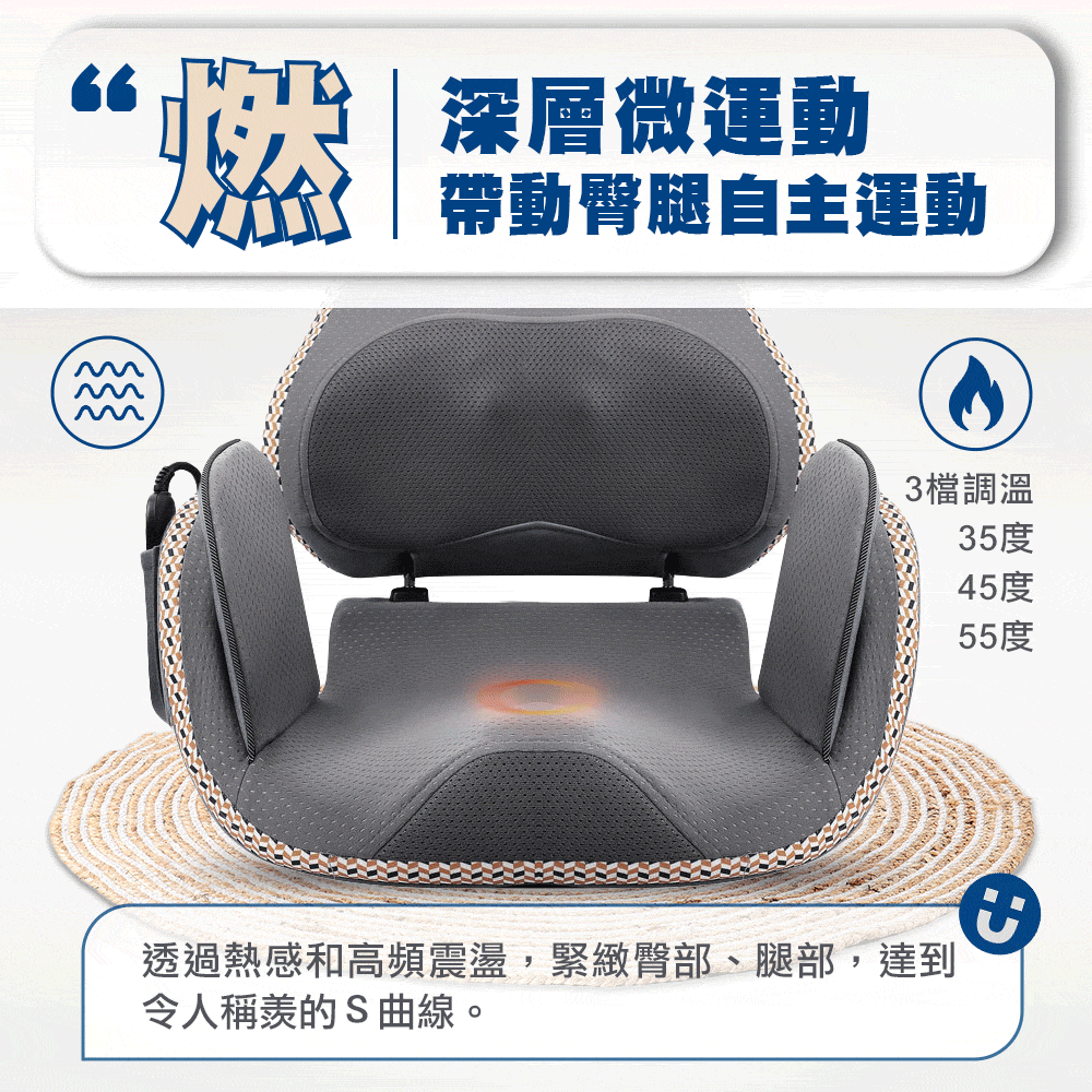 【CurvEase】翹臀按摩坐墊7