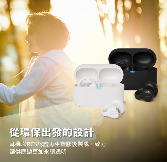 【PHILIPS 飛利浦 】 AI麥克風長續航耳夾式無線藍牙耳機 TAQ20002