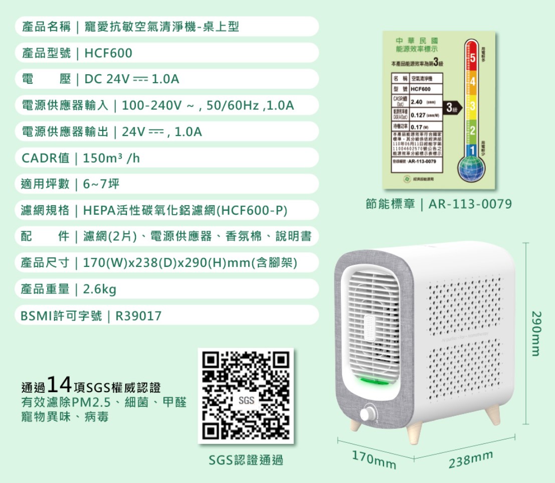 【DIKE】寵愛抗敏清淨機-桌上型 HCF60017