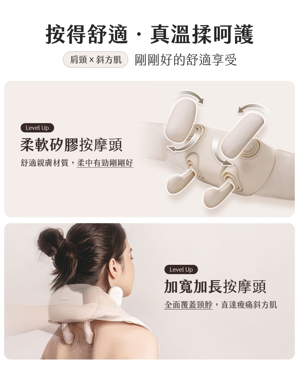 【3ZeBra】好肩力 Pro|斜方肌肩頸按摩器3