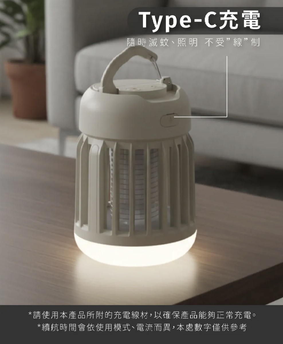 【LightBang】2合1電擊式露營捕蚊燈9