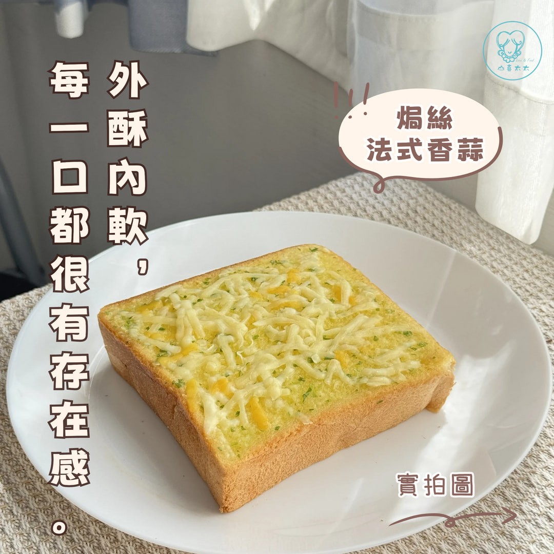 團購熱銷|【山喜太太】雲厚吐司 15片免運組3