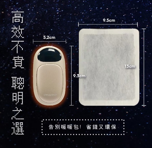 【新品上市】imami 二合一雙享磁吸暖手寶(附贈專屬收納袋)13