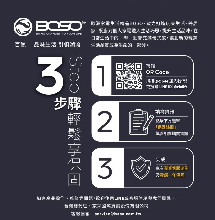 【BOSO】 鮮萃纖Max 超大口徑冷壓慢磨果汁機旗艦款21