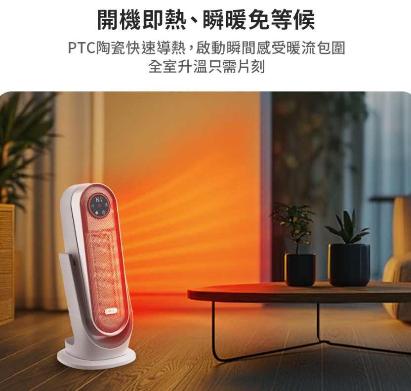 DIKE HLE520|廣角恆溫智慧電暖器3