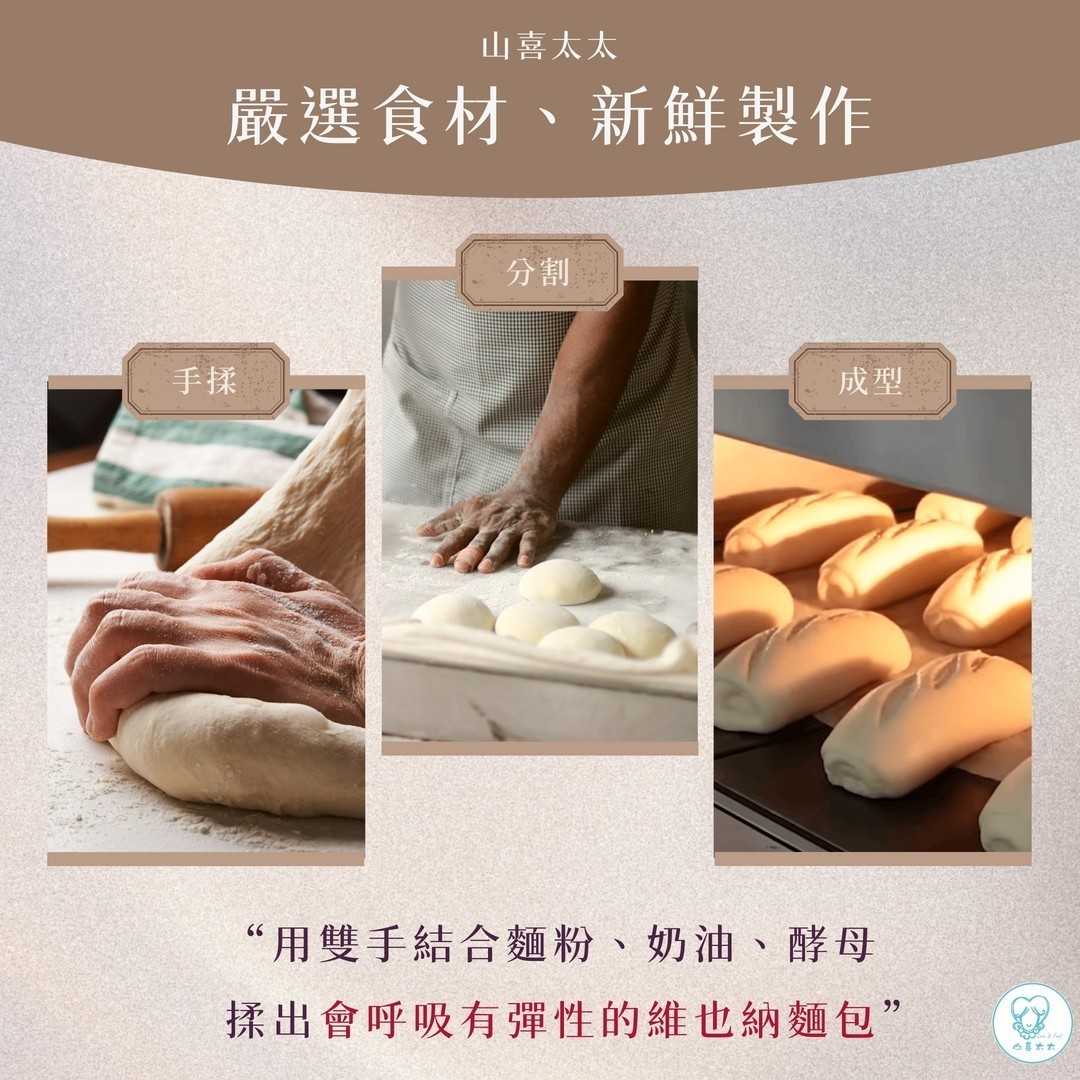 【山喜太太】冰酷維也納|冰淇淋麵包 黑貓冷凍密配 8入組7