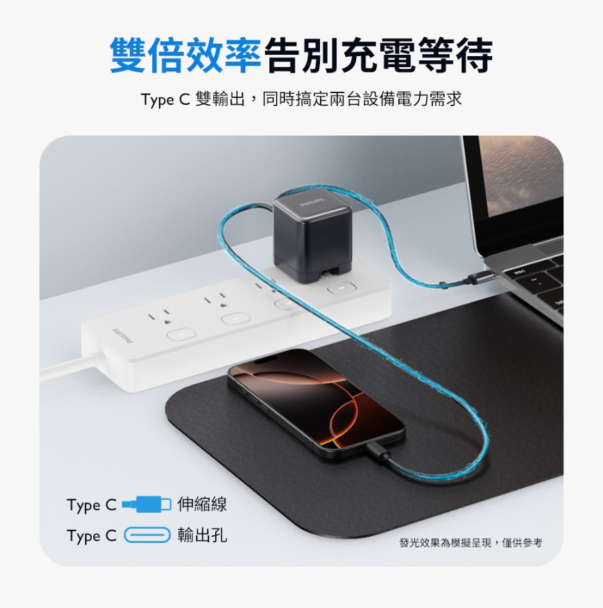 PHILIPS 黑金剛 45W 伸縮線電源供應器 DLP6346C 6