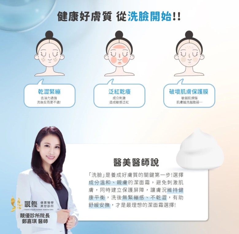 PSK 深海美肌專家 美肌清潔明星組 (卸妝膏 + 潔面霜 + 去角質)3