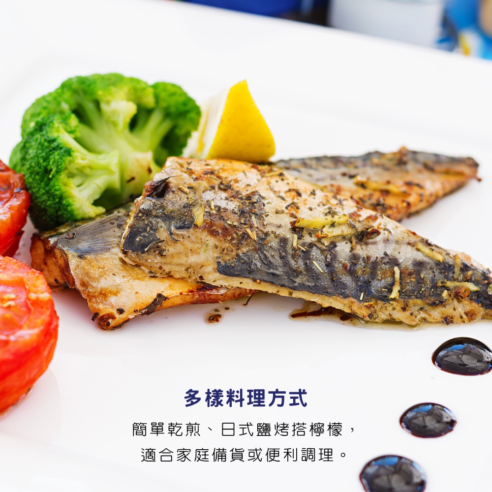 挪威低鹽鯖魚片10片免運組4