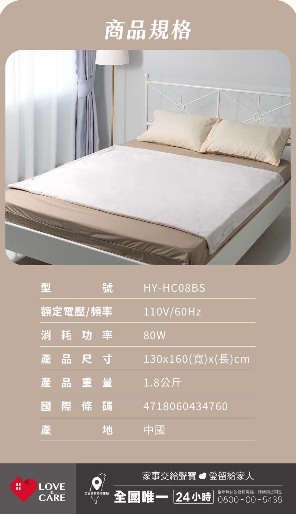 【聲寶SAMPO】恆溫定時披蓋式電熱毯 HY-HC08BS13