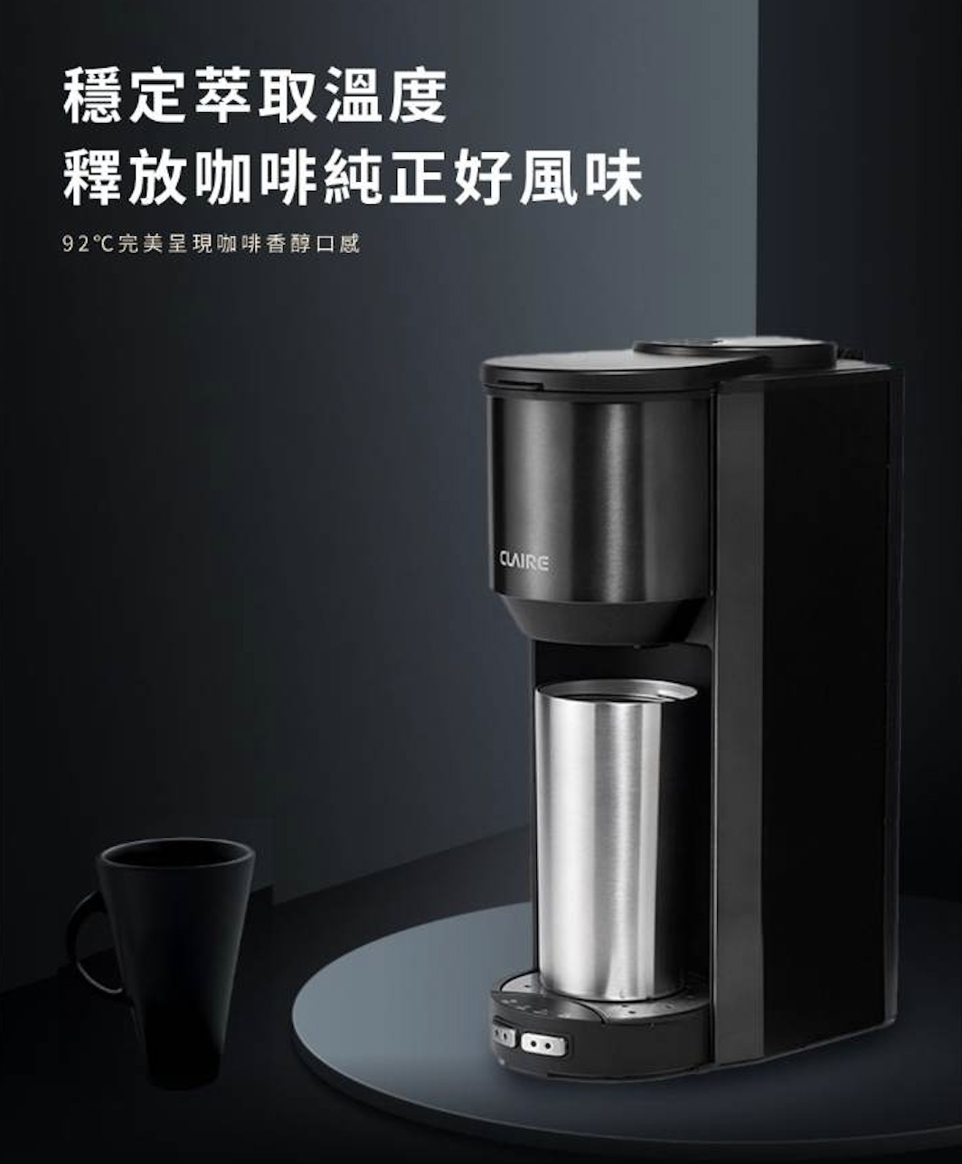 【CLAIRE】獨享自動研磨咖啡機 CHM-H01AK8