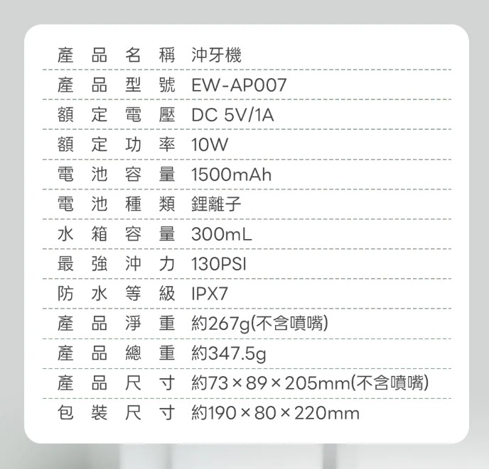 【G-PLUS】GP大白鯨牙齒清潔雙機組 (沖牙機EW-AP007+音波電動牙刷任選1支)12