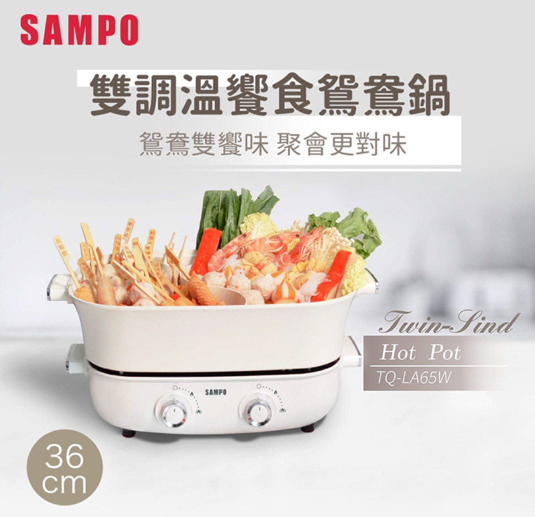 SAMPO聲寶 6.2L大容量雙調溫鴛鴦鍋 TQ-LA65W SAMPO聲寶 6.2L大容量雙調溫鴛鴦鍋 TQ-LA65W