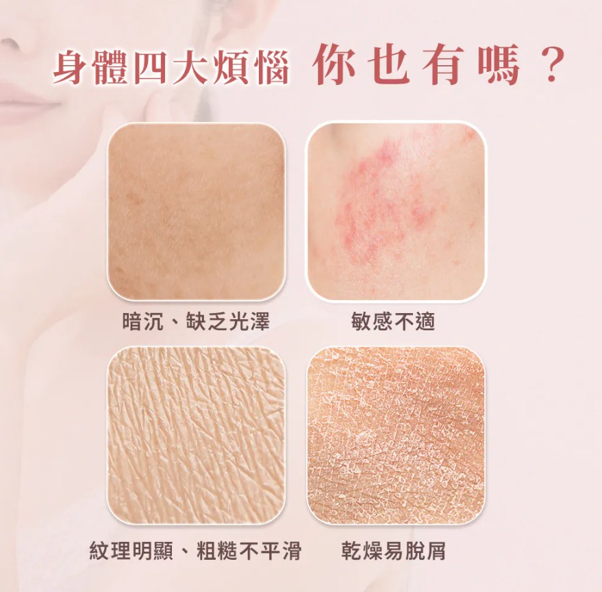 PSK × 悠活原力|益菌雙星組 益菌B5修護舒緩身體乳+淨膚益菌保濕沐浴乳13