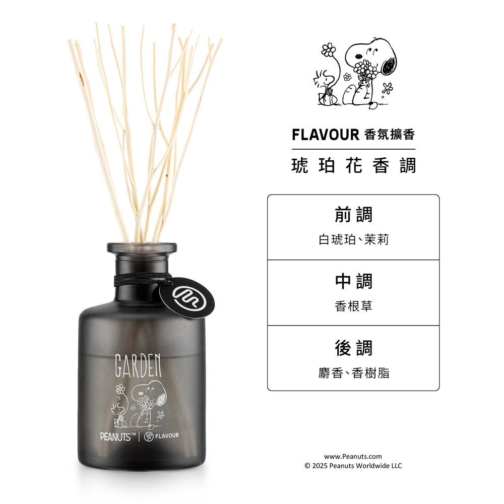 FLAVOUR | PEANUTS™ 聯名系列 | 香氛擴香瓶150ml (GARDEN 琥珀花香調)