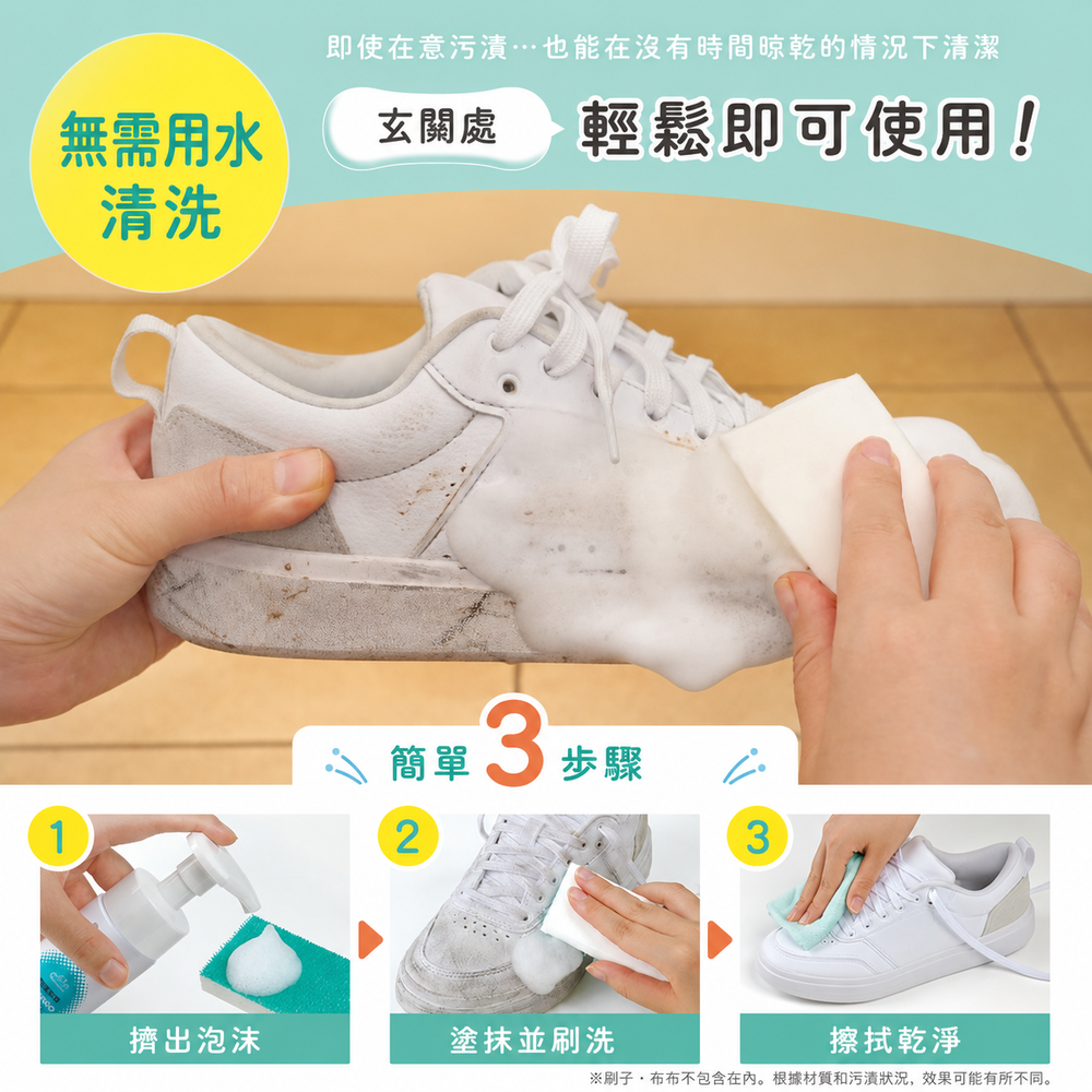 日本LEC激落君鞋用免沖洗清潔慕斯150ml 二入4