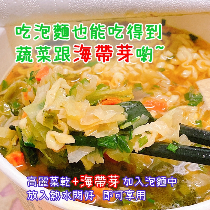 台灣高麗菜乾+海帶芽200g 三入組2