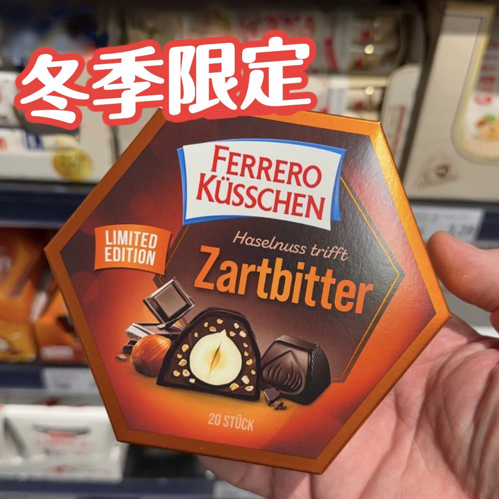 德國Ferrero費列羅榛果黑巧克力禮盒 (冬季限定)2