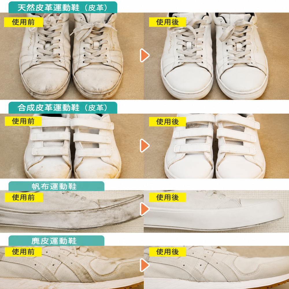 日本LEC激落君鞋用免沖洗清潔慕斯150ml 二入5