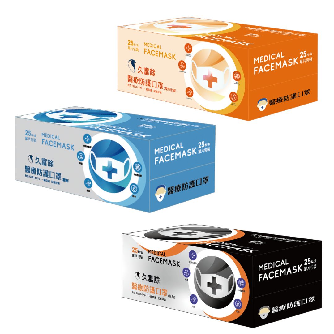 久富餘成人平面醫用口罩25片/盒∣10盒組