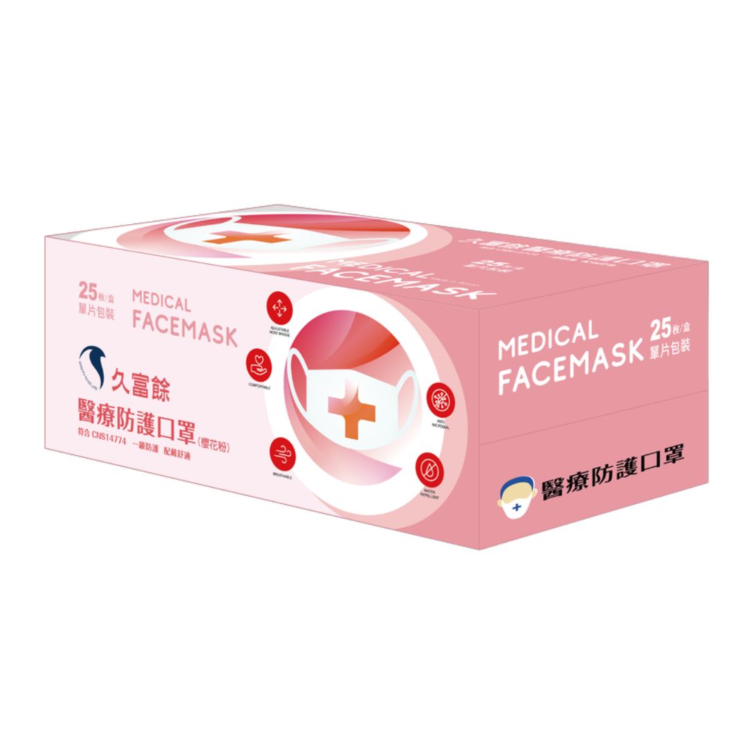 久富餘成人平面醫用口罩25片/盒∣櫻花粉