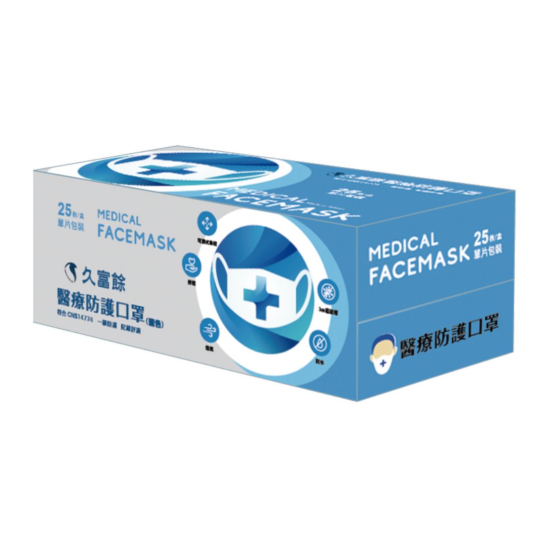久富餘成人平面醫用口罩25片/盒∣醫療藍