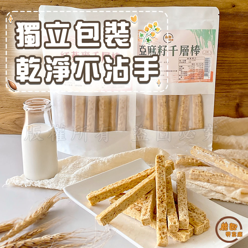 鹿飽-極酥12層千層棒5_0.jpg