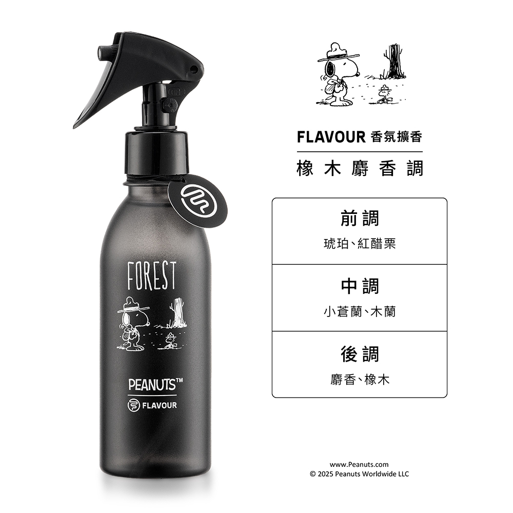 FLAVOUR | PEANUTS™ 聯名系列 | 香氛噴霧240ml 六入組5