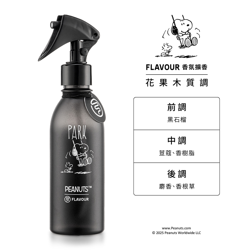 FLAVOUR | PEANUTS™ 聯名系列 | 香氛噴霧240ml PARK 花果木質調
