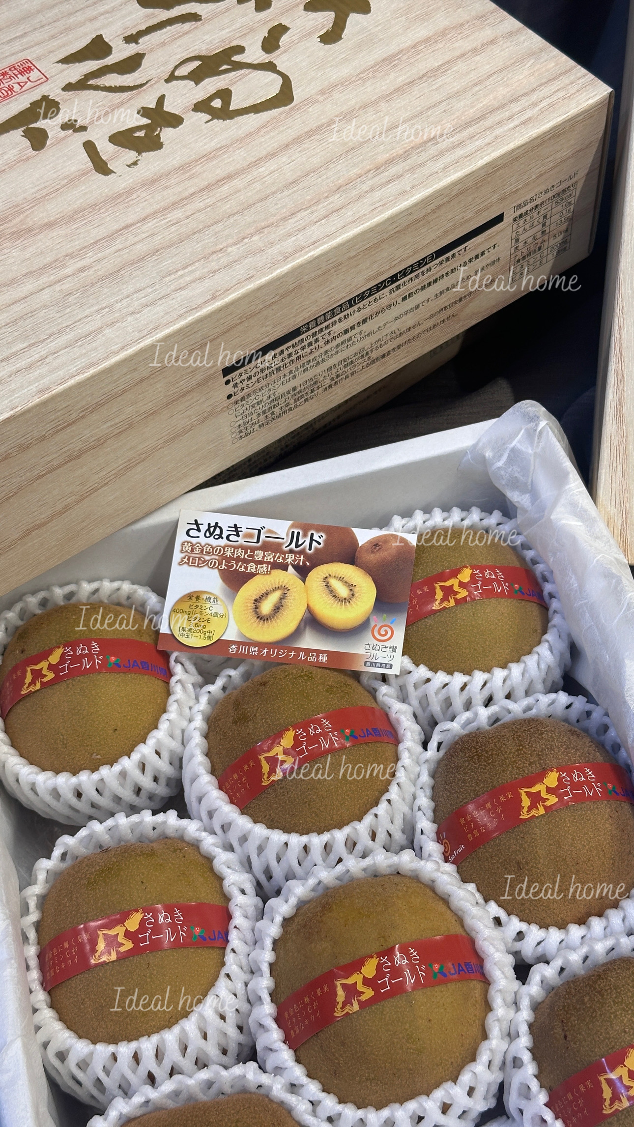 日本香川黃金奇異果(禮盒)