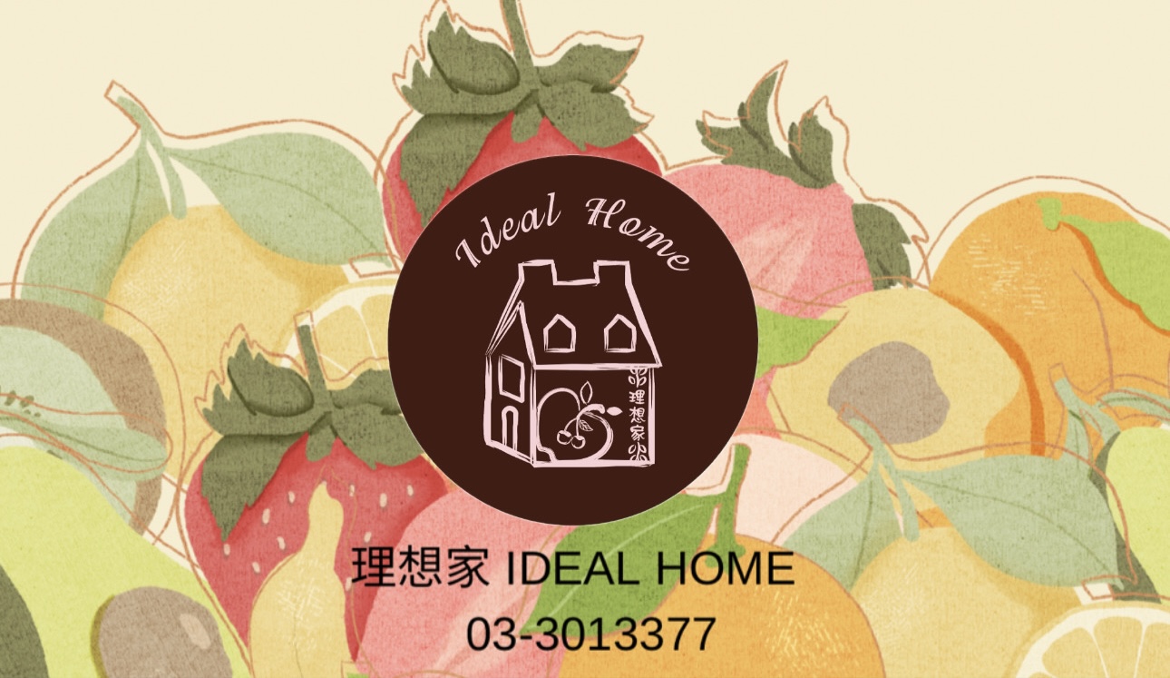 ※ Ideal Home 理想家 ※