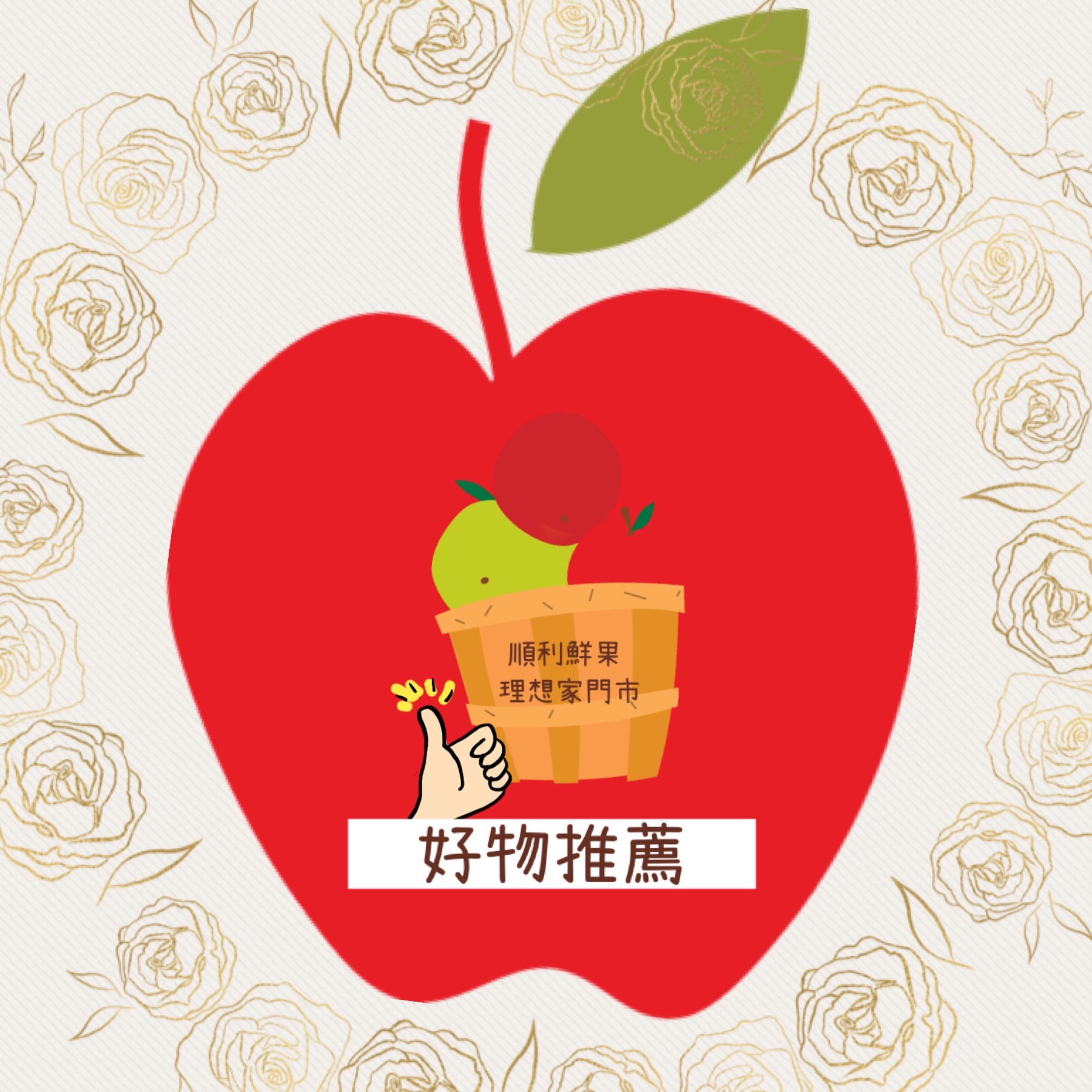 日本香川黃金奇異果