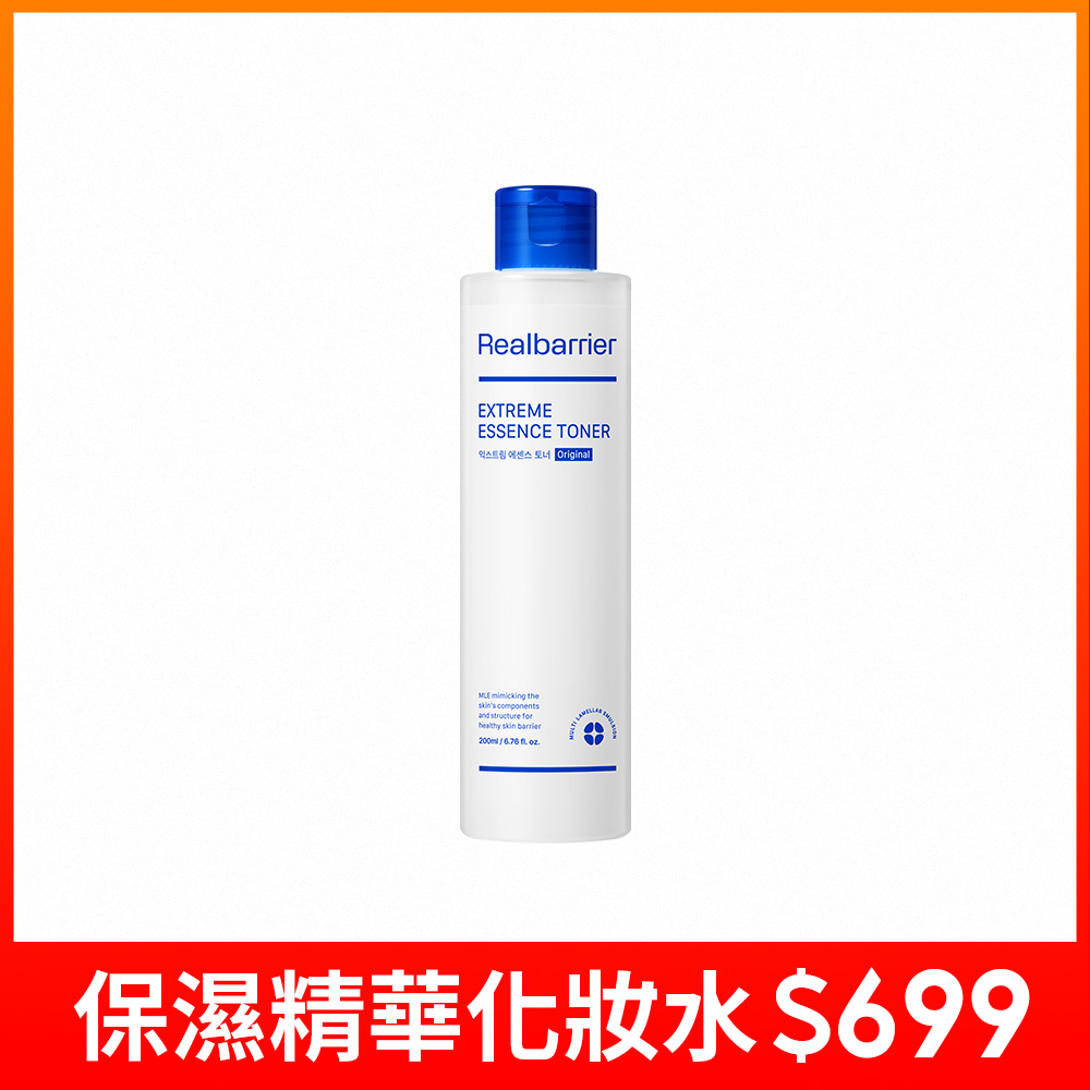 【沛麗膚】屏護保濕精華化妝水 200ml