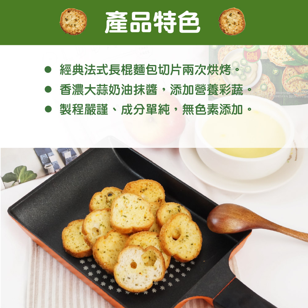 【歐邁福】法式麵包餅乾買大送小(300gx2+80gx2)6