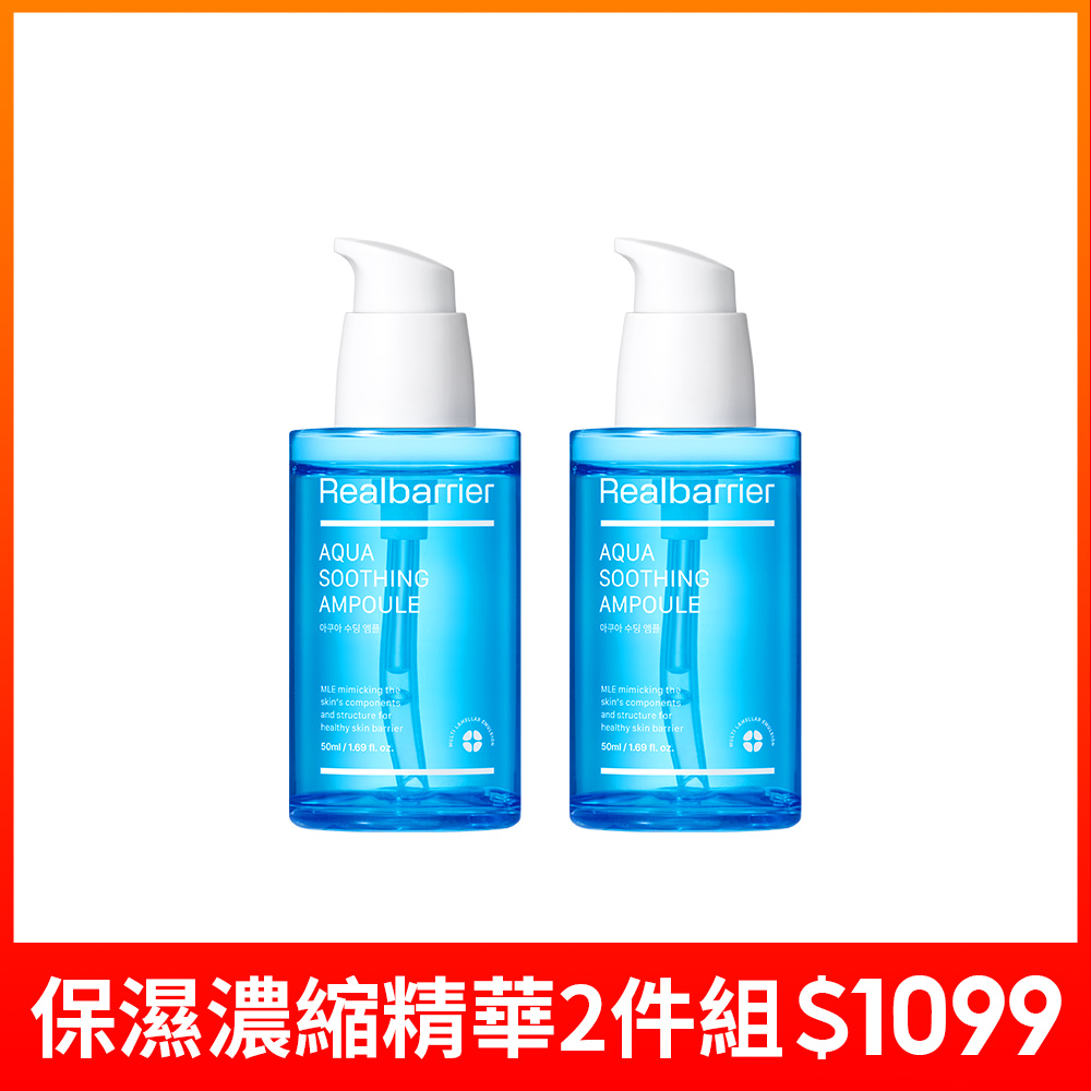 【沛麗膚】屏護保濕濃縮精華50mlx2件組