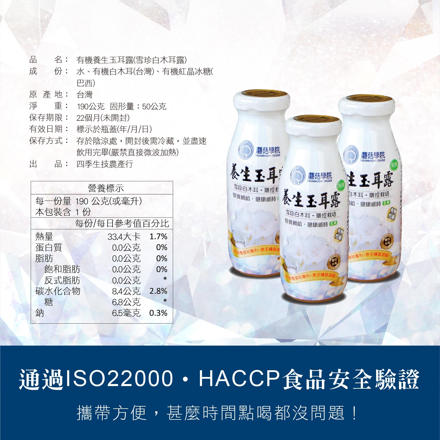 雪珍白木耳介紹-06