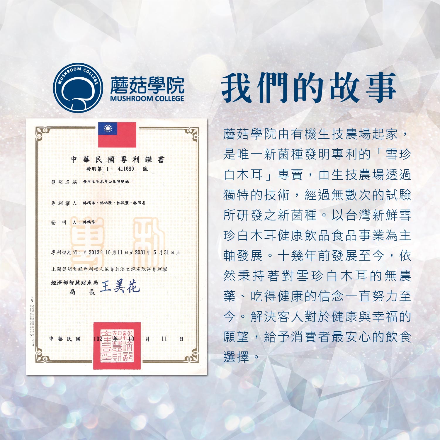 雪珍白木耳介紹-07