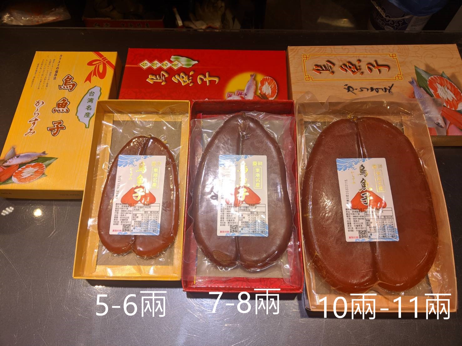 東港特選頂級烏魚子