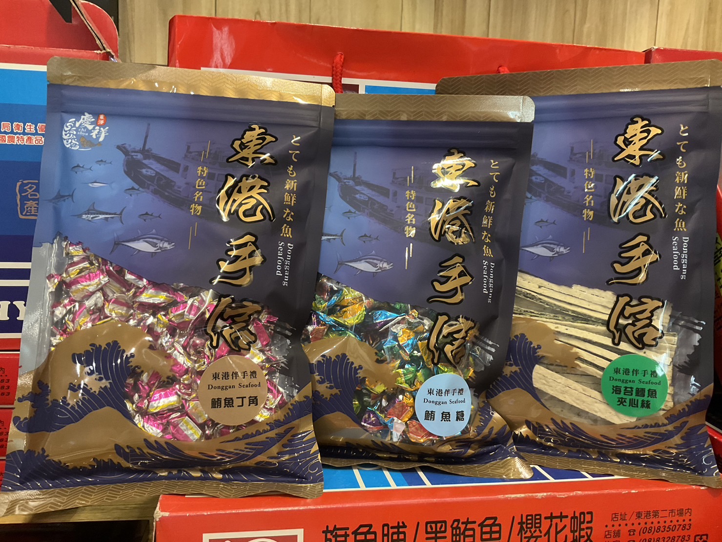 鮪魚糖、雙層海苔鱈魚夾心絲、鮪魚丁角各1包